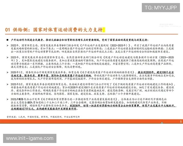 户外运动产业规模突破在即 成为增长最强劲细分领域